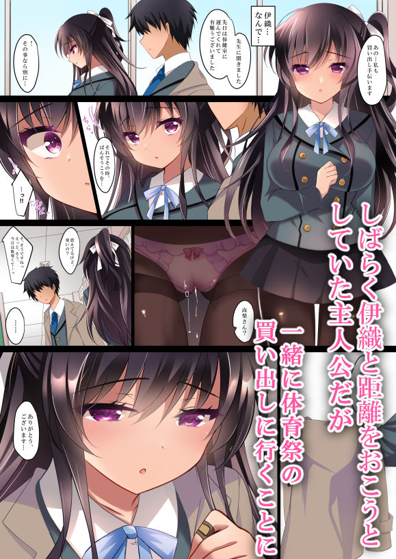 催●カノジョ4.5痴態痴育＋伊織と遥の淫靡な日常 ep10 無料試し読み 1