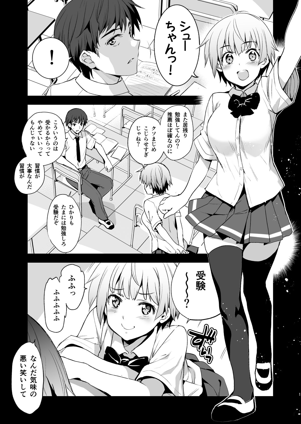 特待生試験 ばかだけどあいつと一緒の学校行きたいから得意分野でがんばった。 無料試し読み 4