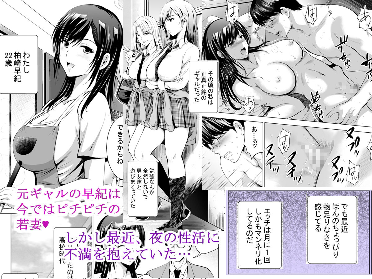元ギャル若妻がヤリコンに参加した件 無料試し読み 1