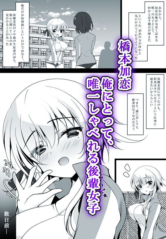 催●カノジョ 橋本加恋2 ep13 無料試し読み 1