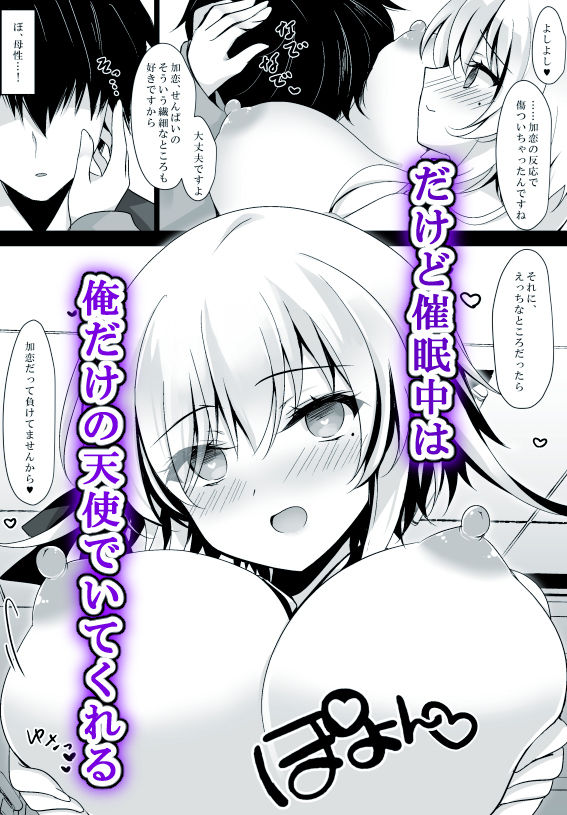 催●カノジョ 橋本加恋2 ep13 無料試し読み 3
