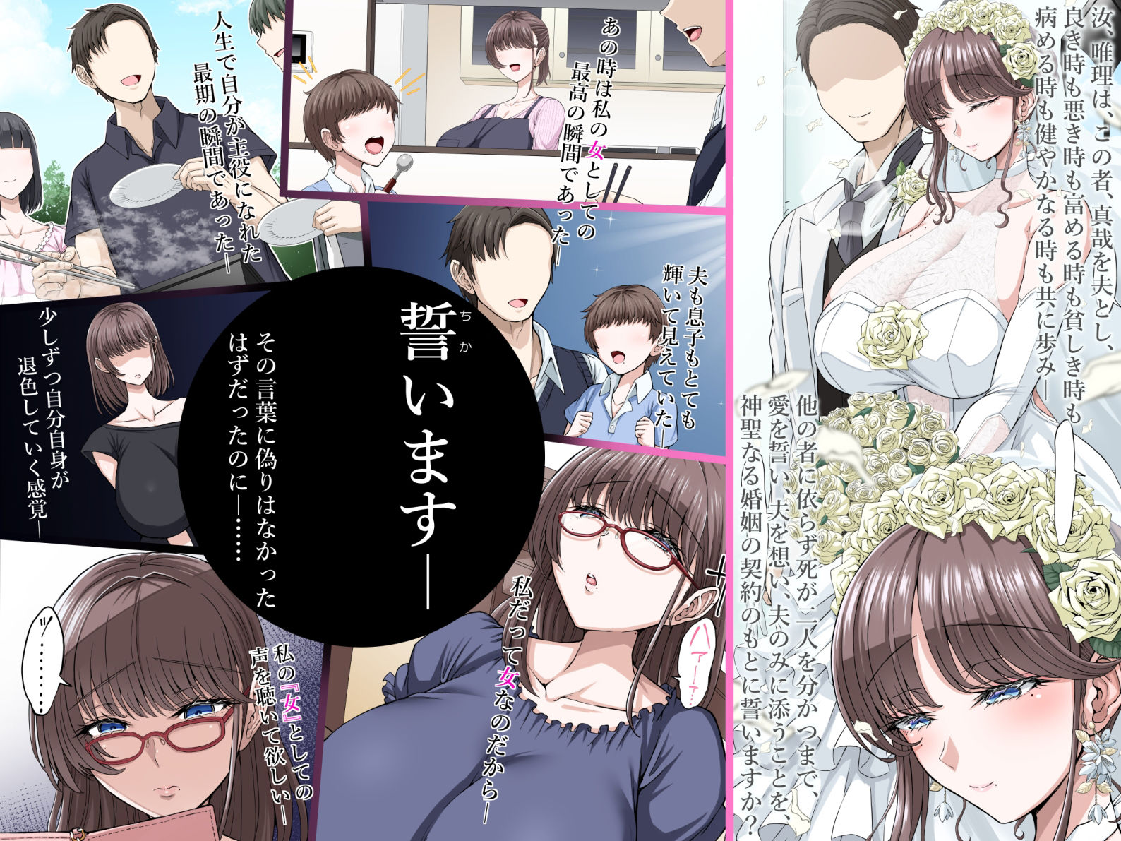 Black Fall -漆黒ニ堕チタ妻- 無料試し読み 2