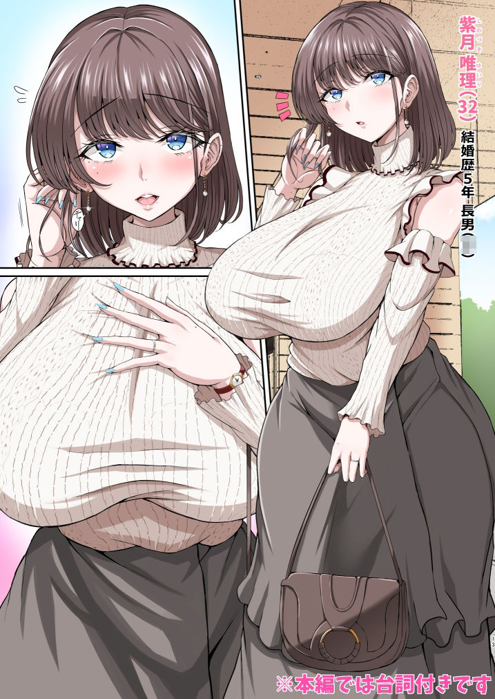 Black Fall -漆黒ニ堕チタ妻- 無料試し読み 5