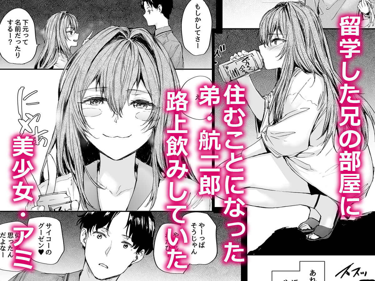おさがりセックスフレンドAnother2 無料試し読み 1