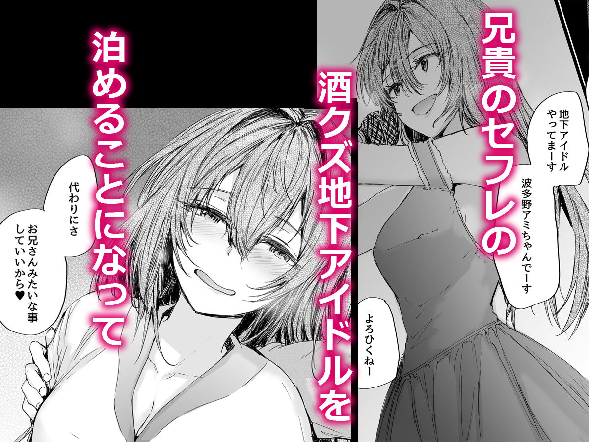 おさがりセックスフレンドAnother2 無料試し読み 2