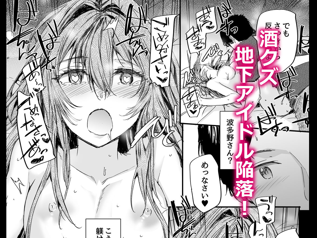 おさがりセックスフレンドAnother2 無料試し読み 6