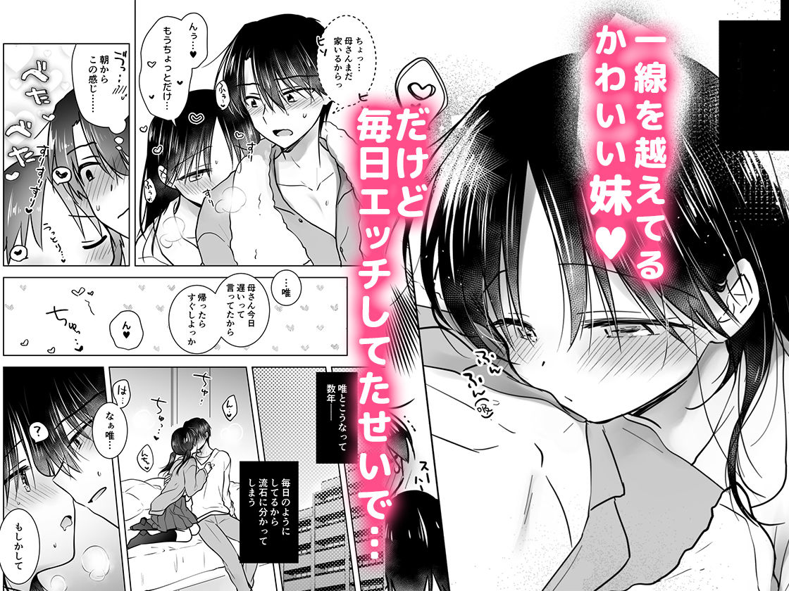 きけんびせっくす（ゴムあるよ！！） 無料試し読み 2