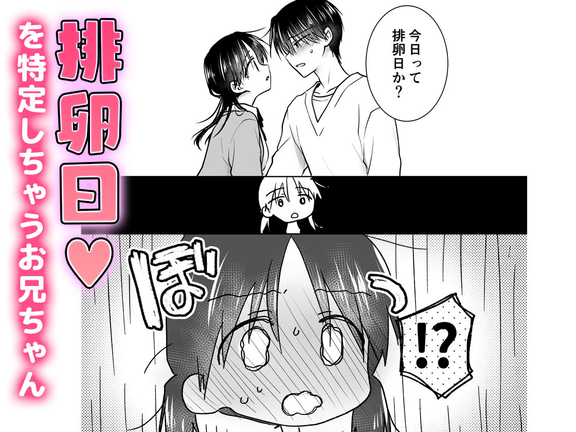 きけんびせっくす（ゴムあるよ！！） 無料試し読み 3