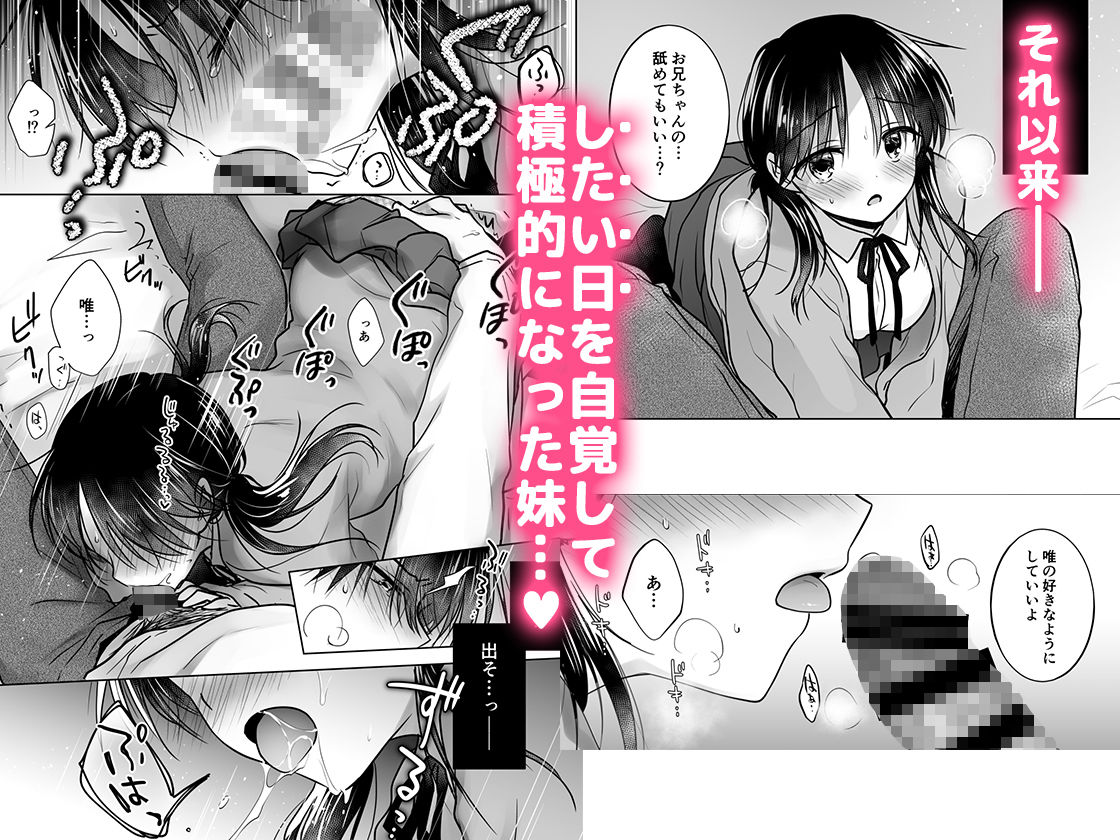 きけんびせっくす（ゴムあるよ！！） 無料試し読み 6