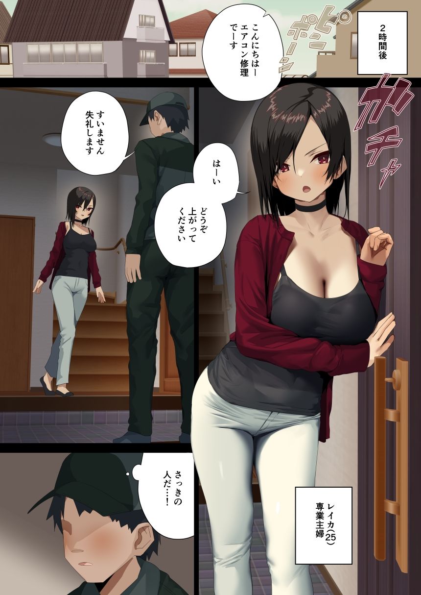 ビジネスセックスマナーエアコン編・エスカレーター編・男装週間アナルスペシャル月島編 無料試し読み 1