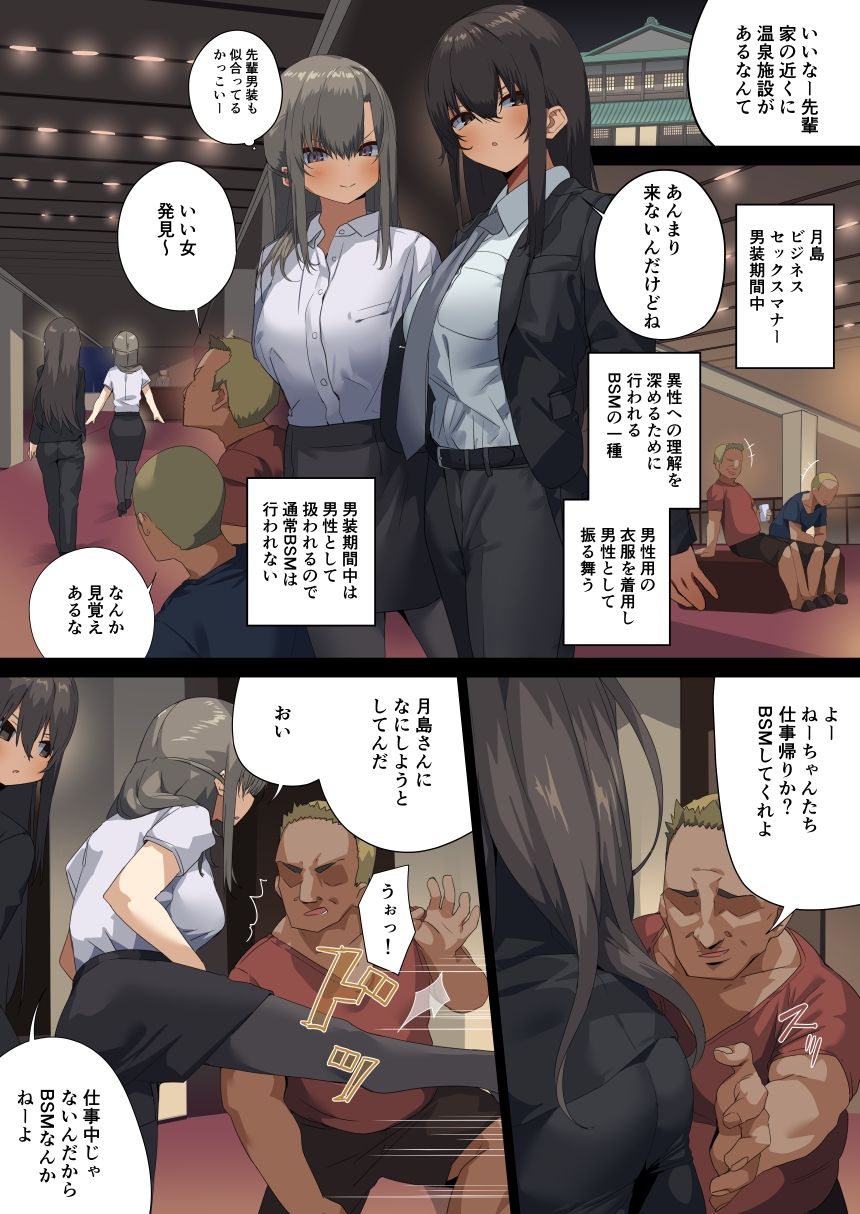 ビジネスセックスマナーエアコン編・エスカレーター編・男装週間アナルスペシャル月島編 無料試し読み 4