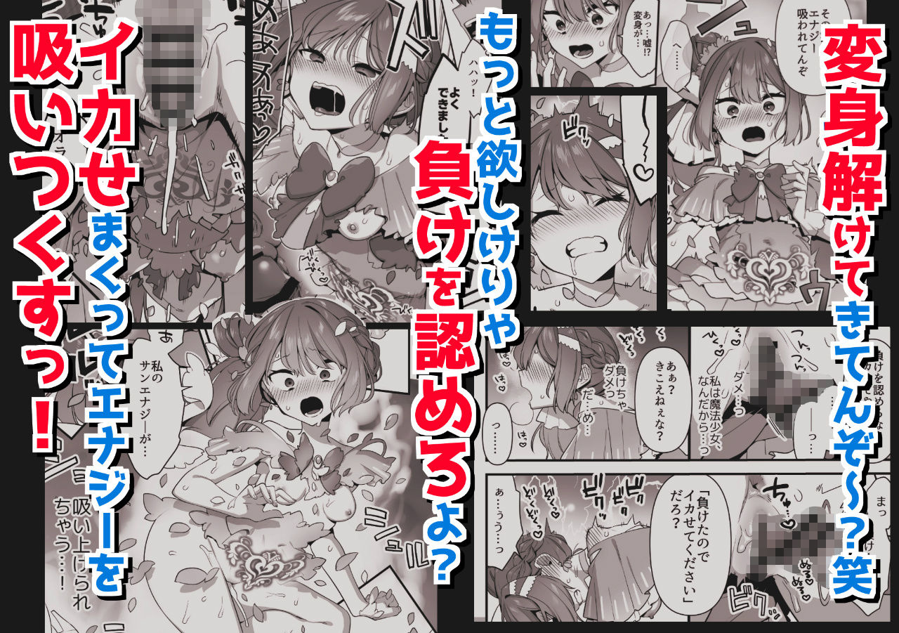 悪の手先になったので。〜魔法少女を凌●します〜2 無料試し読み 4