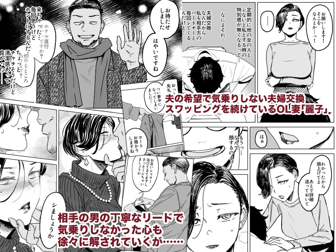 人妻不貞交尾図録肆 無料試し読み 2