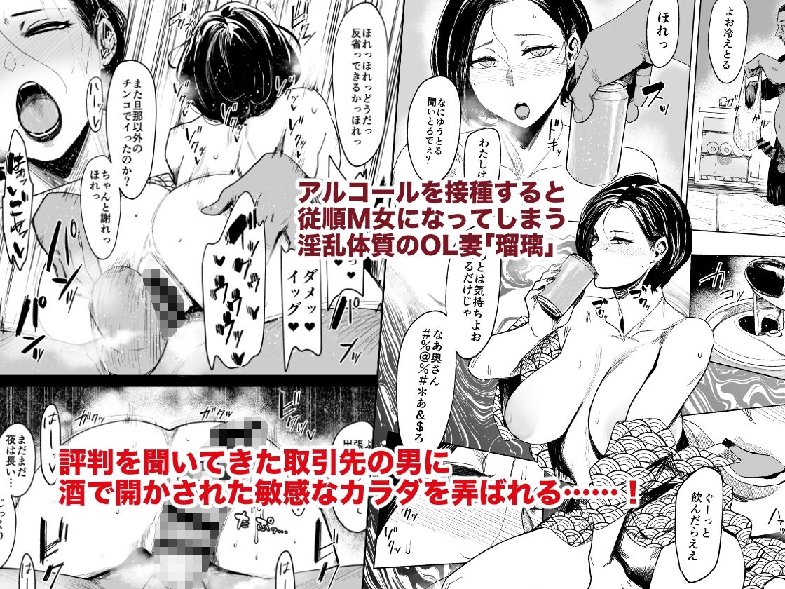 人妻不貞交尾図録肆 無料試し読み 7