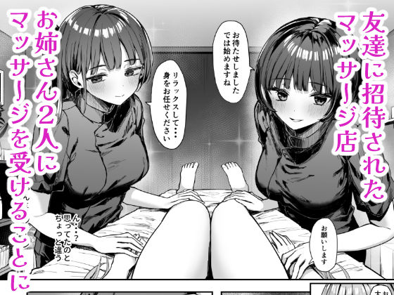ナナのオイルマッサージ乳首開発紀行 無料試し読み 1