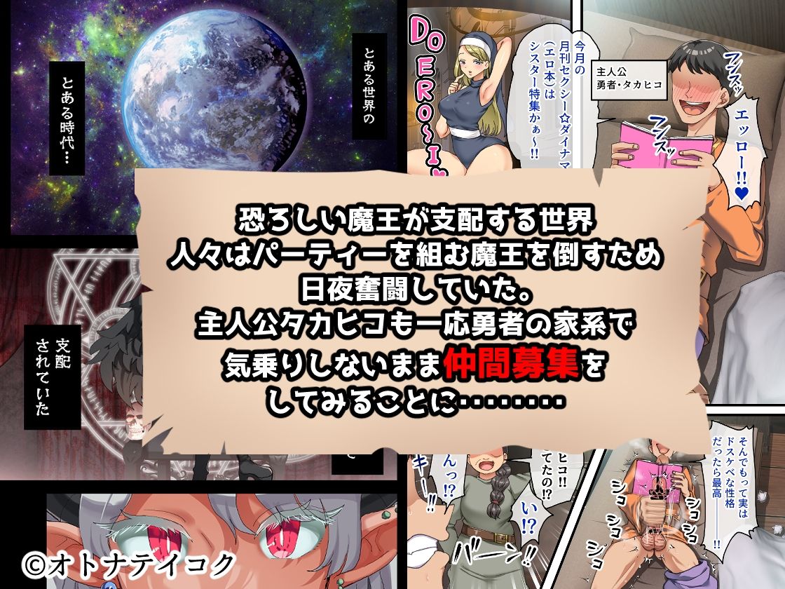 全員欲求不満な勇者御一行 シスター・ソフィア編 無料試し読み 1
