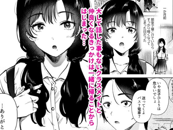 ゼロ距離の放課後 無料試し読み 1