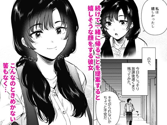 ゼロ距離の放課後 無料試し読み 2