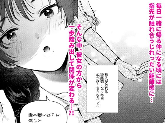 ゼロ距離の放課後 無料試し読み 3