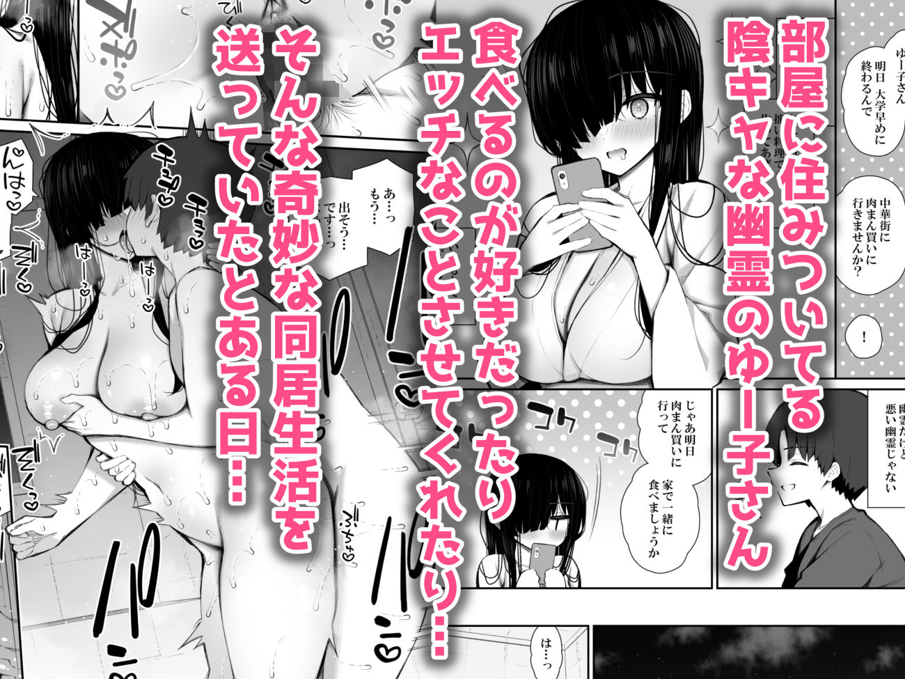 勝手に住みついてる陰キャ幽霊のカラダを好き勝手する話3 処女ギャルわからせ編 無料試し読み 2