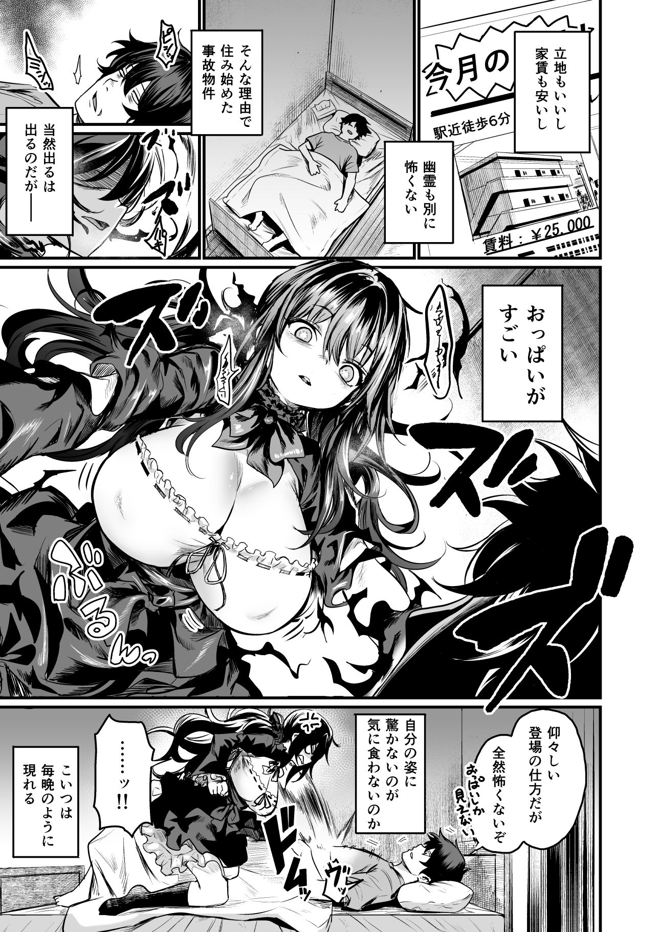 ゴーストレード 無料試し読み 1