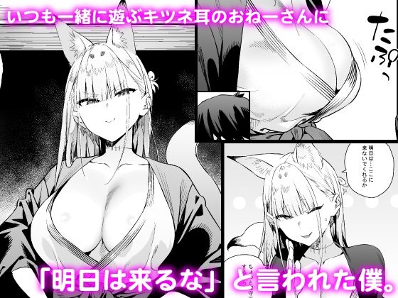 発情期の師匠が「来るな」と言ったのに 無料試し読み 1