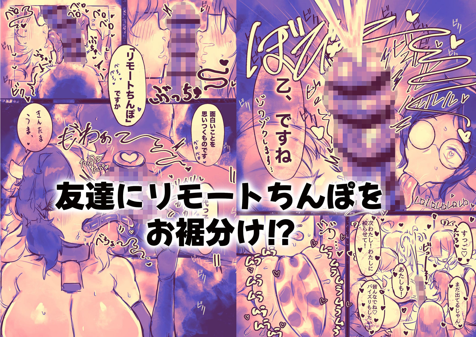 無表情クール系マゾメスウシ乳淫魔さんとラブラブ交尾する話＋ギャル 無料試し読み 1