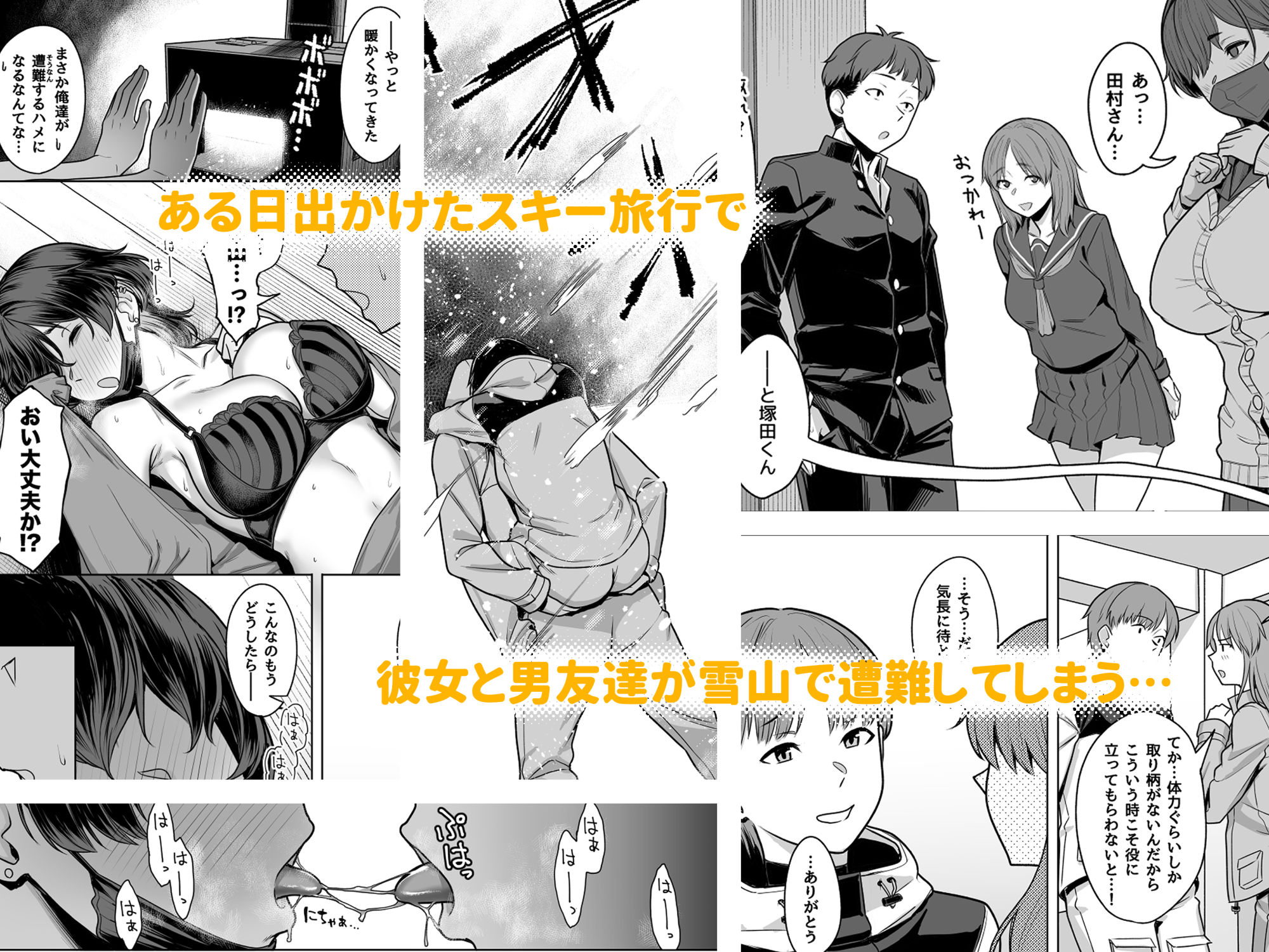 深山小夜に魔が差す夜 無料試し読み 2