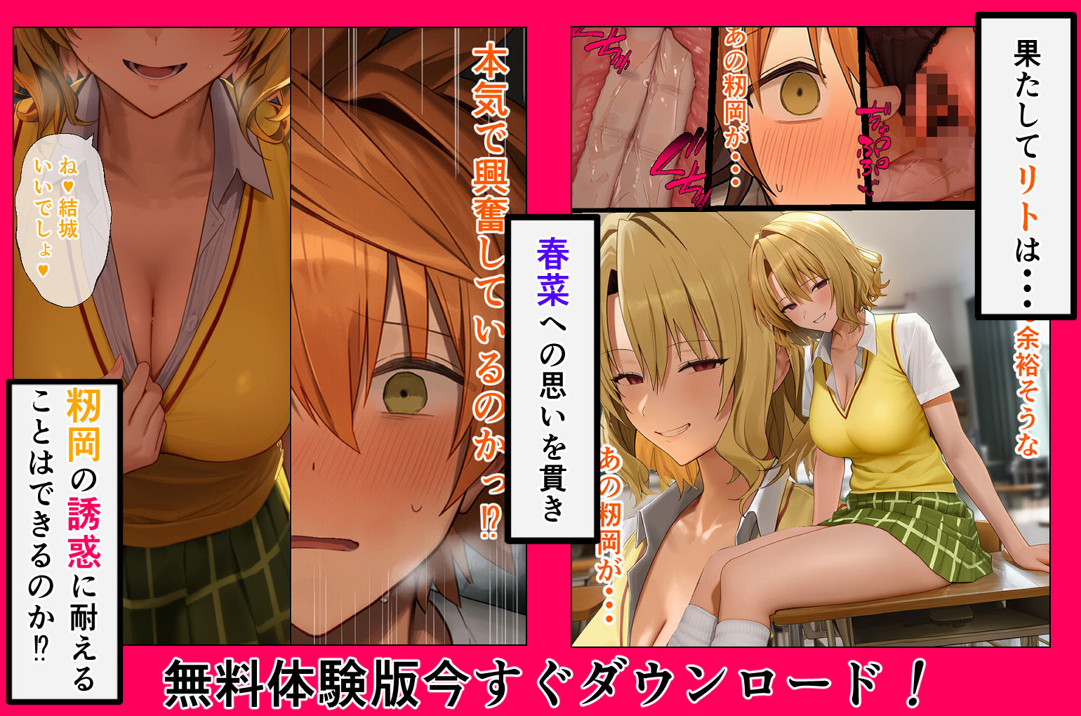 リトラレ2 無料試し読み 4