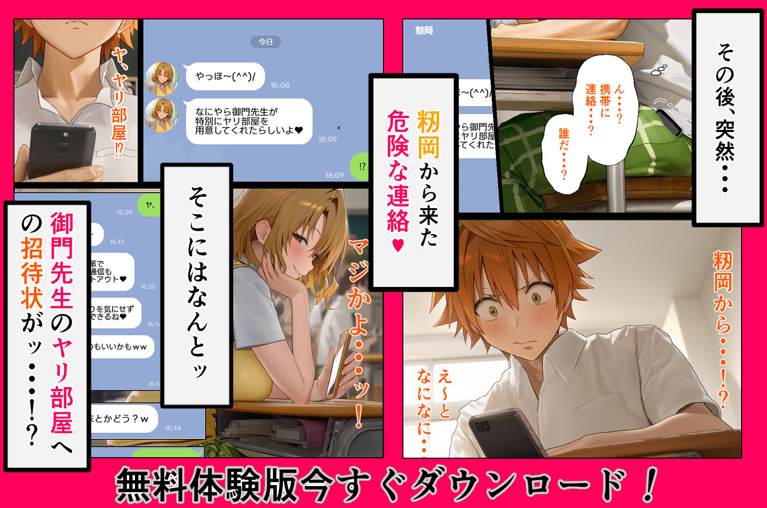 リトラレ2 無料試し読み 7