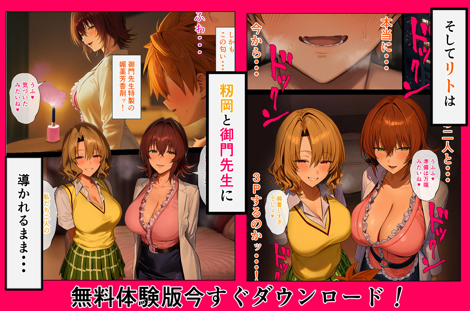 リトラレ2 無料試し読み 8