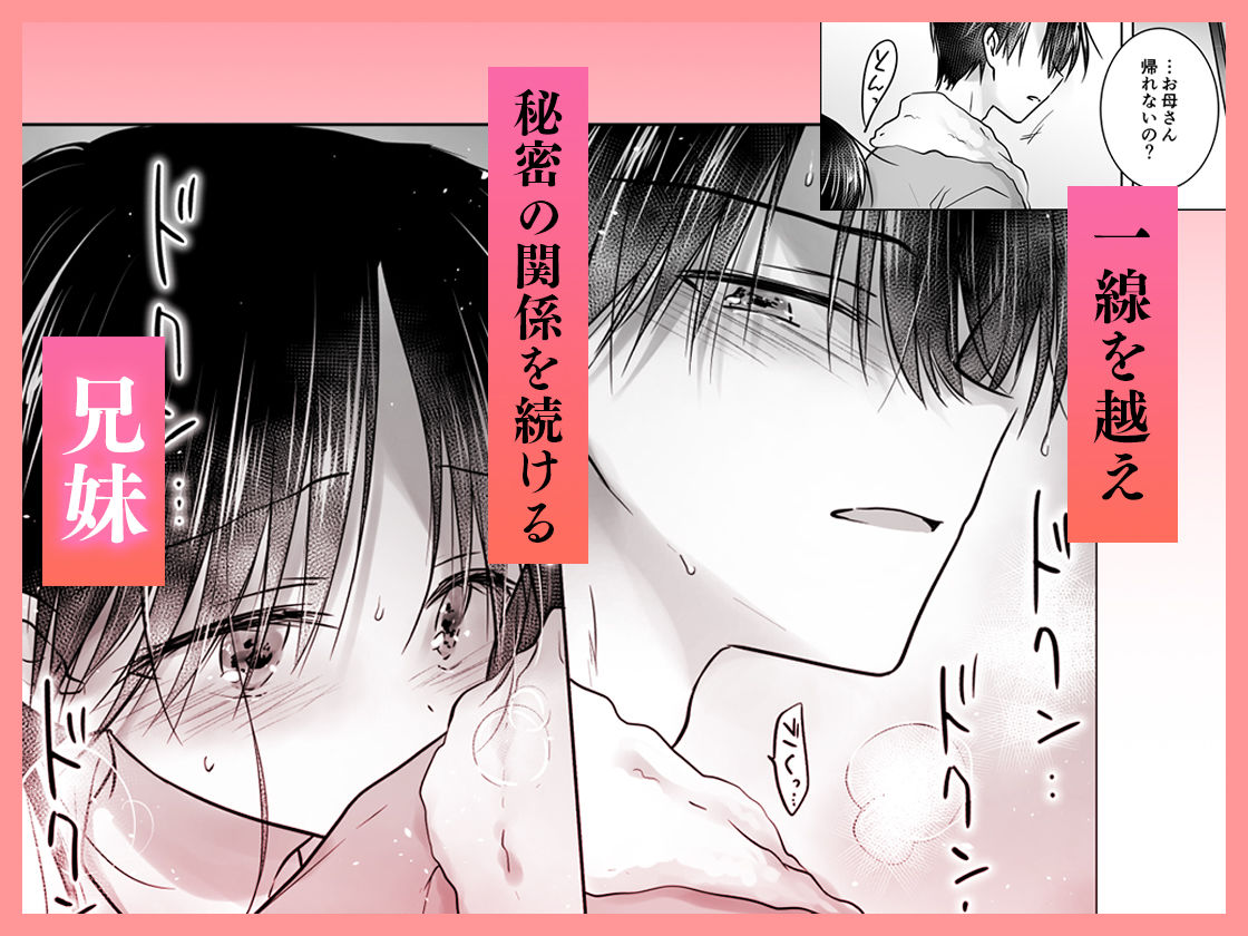 おねだりせっくす 無料試し読み 2