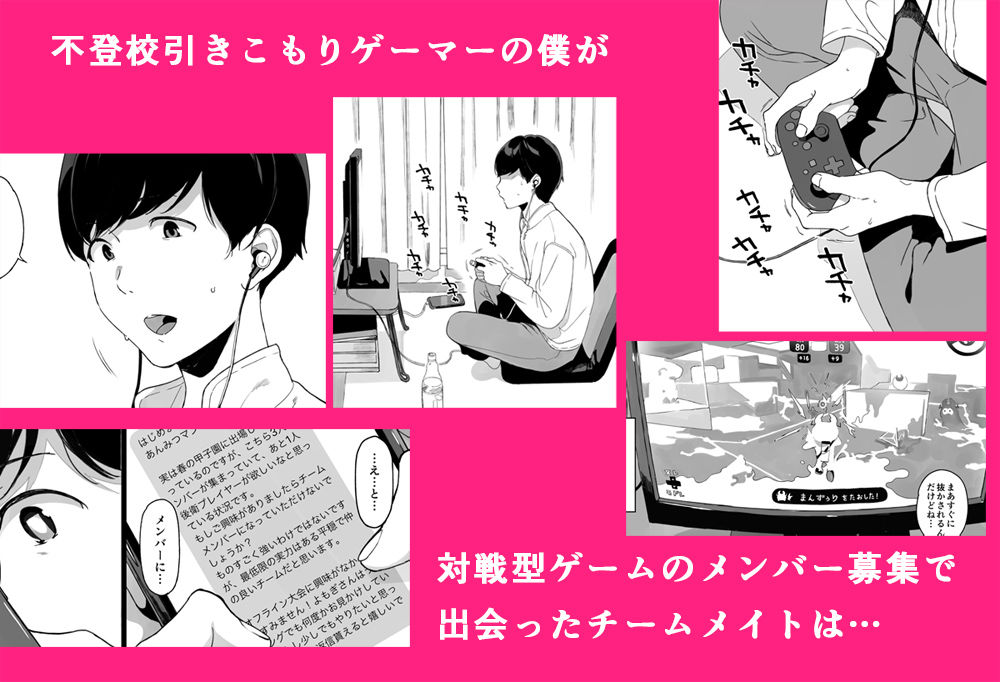 げーみんぐはーれむ総集編I 無料試し読み 1