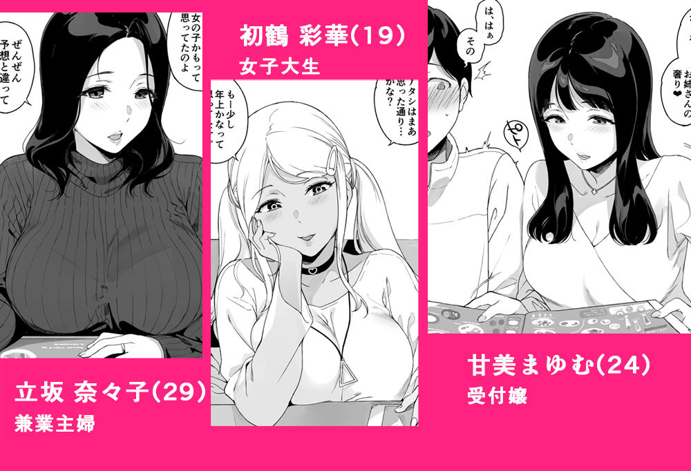 げーみんぐはーれむ総集編I 無料試し読み 3