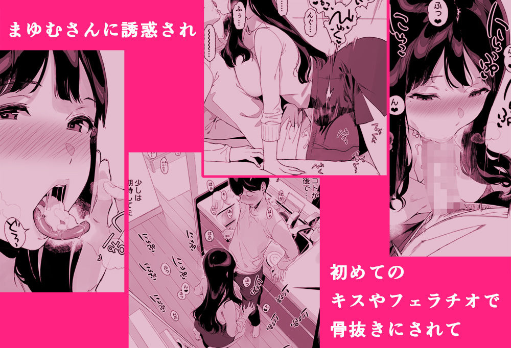 げーみんぐはーれむ総集編I 無料試し読み 5