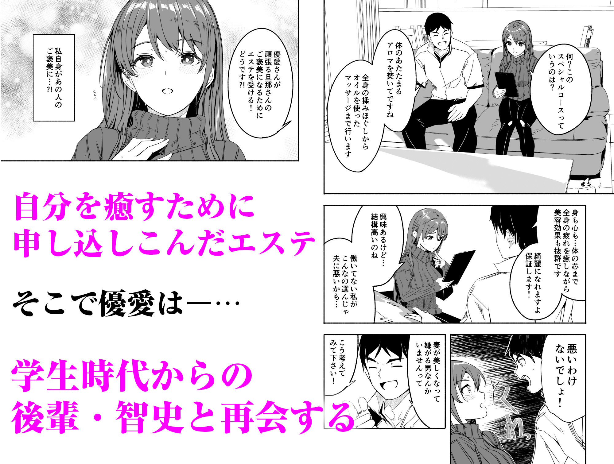 人妻が種を孕むまで【完全版】 無料試し読み 2