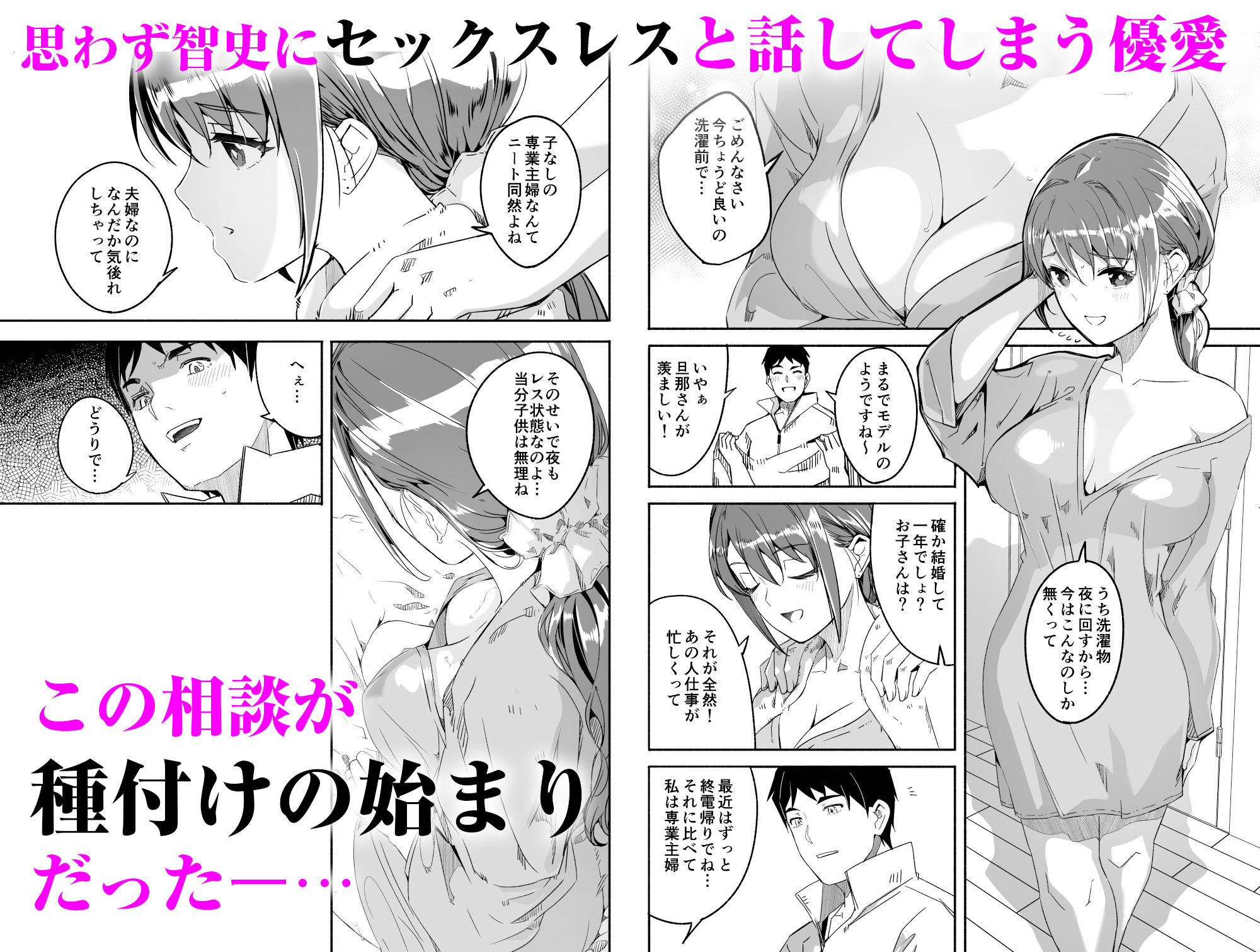 人妻が種を孕むまで【完全版】 無料試し読み 3
