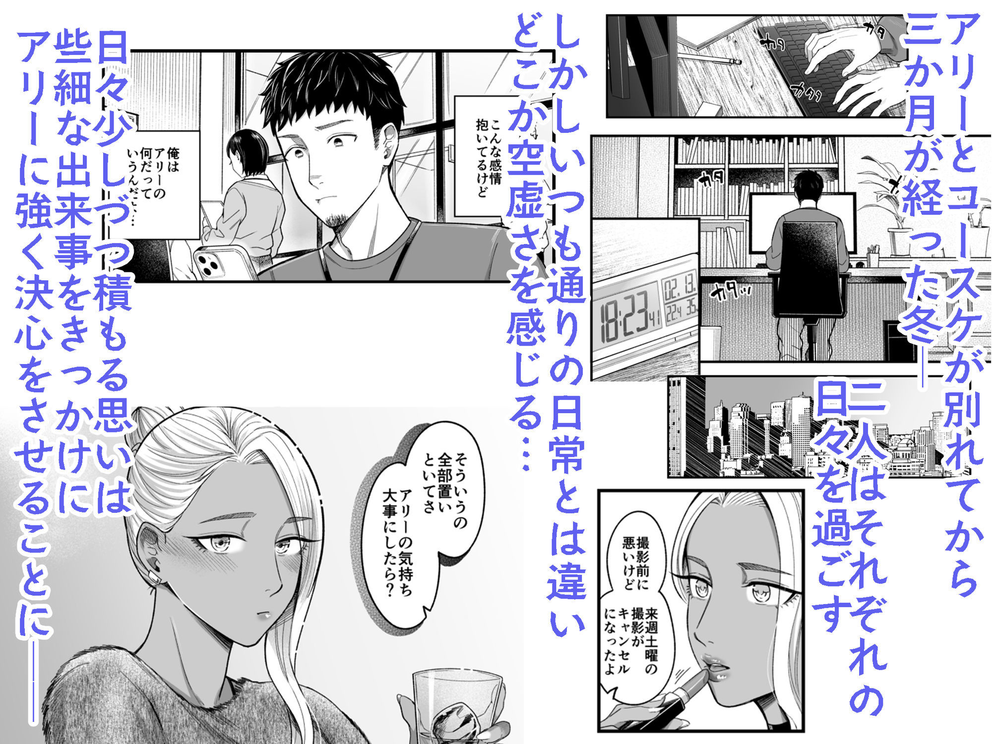 アリーさんはドコでもイキたい！！3 無料試し読み 1