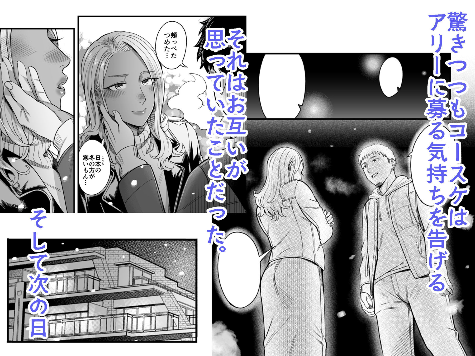 アリーさんはドコでもイキたい！！3 無料試し読み 3