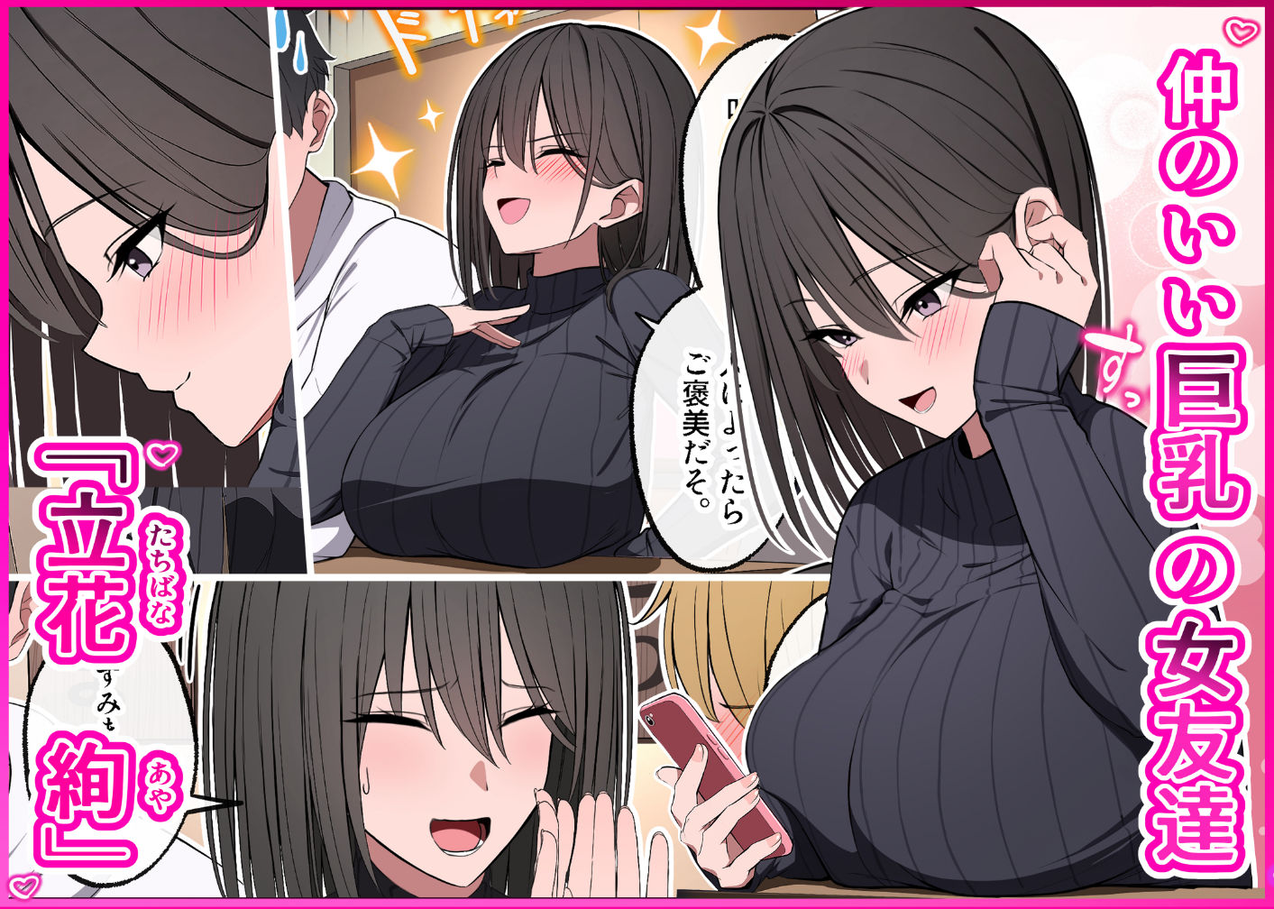 風俗行ったら、仲のいい女友達が働いてた話 無料試し読み 2