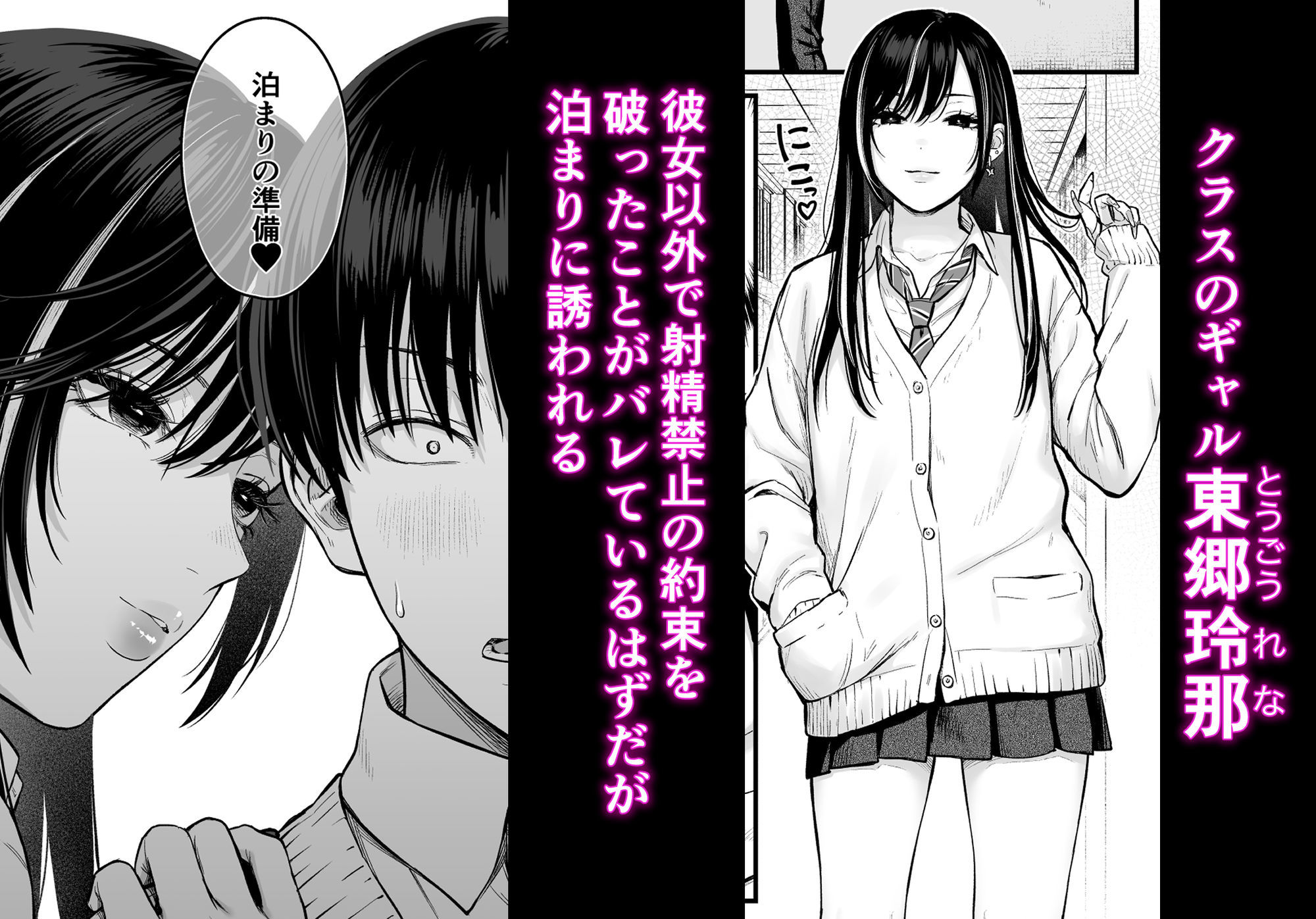 クラスのクールギャルと呼び出し×××4 無料試し読み 1