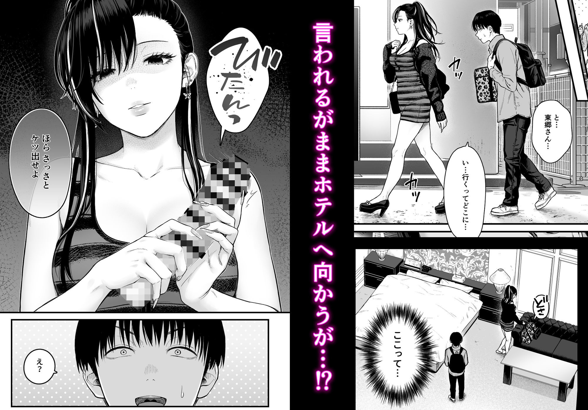 クラスのクールギャルと呼び出し×××4 無料試し読み 2