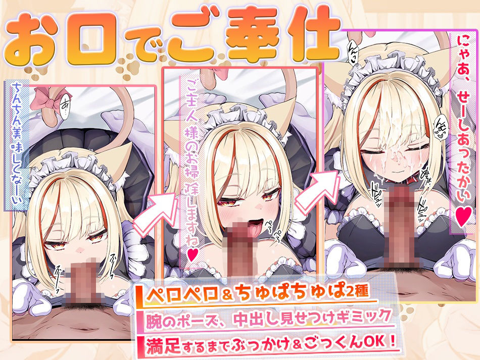 【Live2D×ASMR】サカって！メス猫ちゃん 〜ダウナーメイドの無気力ご奉仕 またたび嗅がせて強●発情！〜 無料試し読み 4