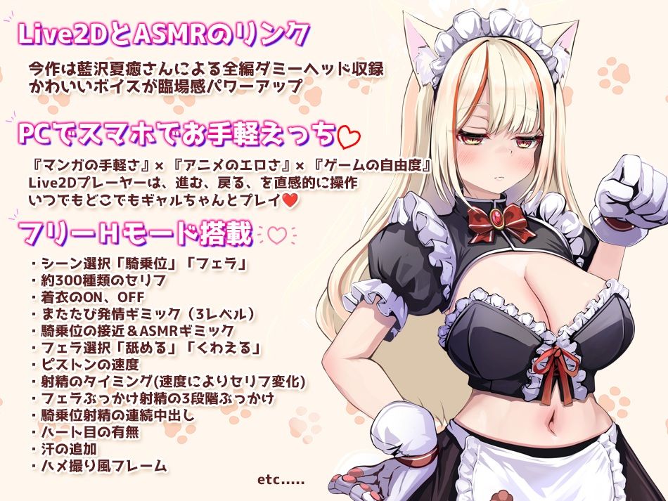 【Live2D×ASMR】サカって！メス猫ちゃん 〜ダウナーメイドの無気力ご奉仕 またたび嗅がせて強●発情！〜 無料試し読み 6