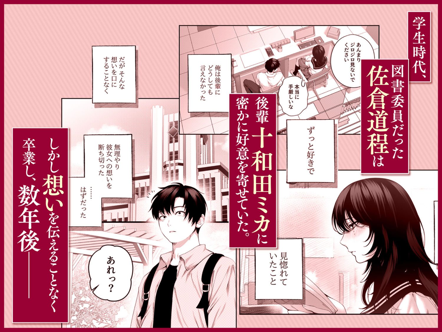 （自称）ヤリマンのナマイキ後輩と付き合うまでの話。 無料試し読み 2
