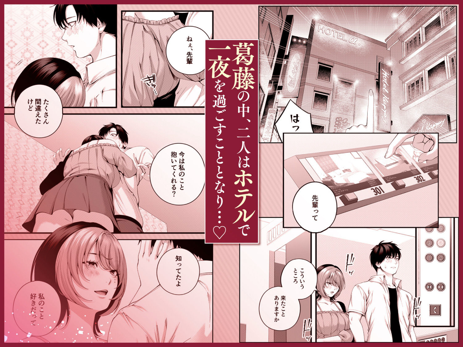 （自称）ヤリマンのナマイキ後輩と付き合うまでの話。 無料試し読み 6