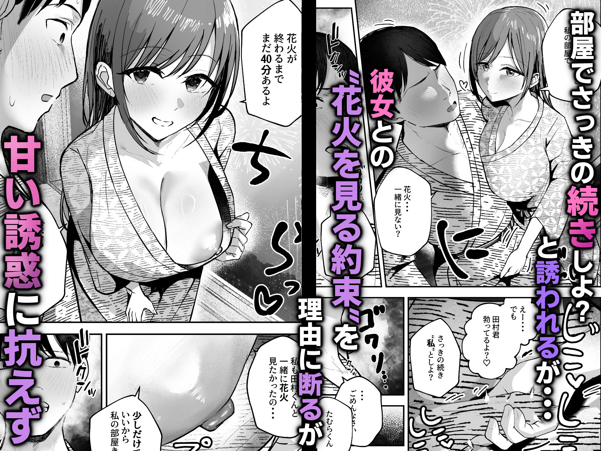 「お前がフった陰キャ女、今じゃフォロワー100万人超えの爆乳グラビアアイドルだぞ？w」2 ―彼女のいる俺をむちむち爆乳ボディで誘惑してきて逆NTR― 無料試し読み 6