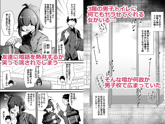 別館3階男子トイレの肉便姫 無料試し読み 1