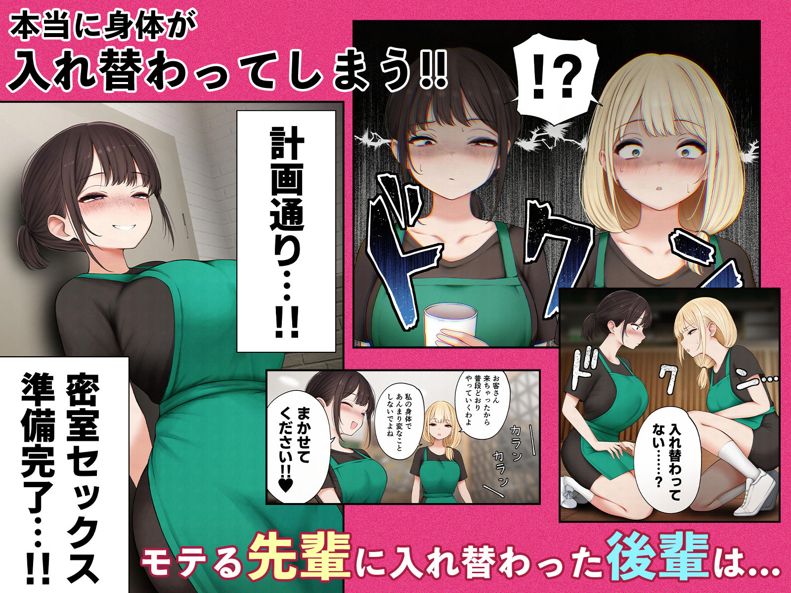 クール系店員さんをお持ち帰りしちゃった話4 無料試し読み 3