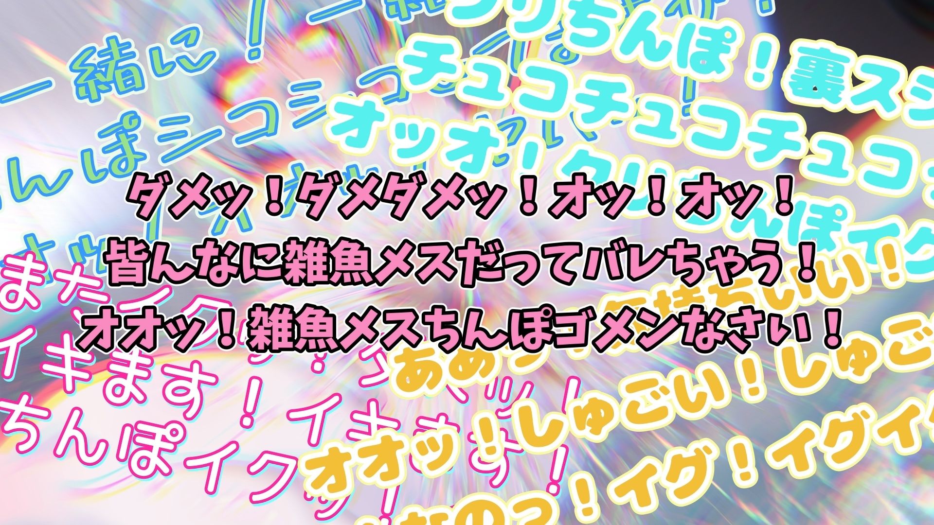 『女体快楽実験場』 被験体No，009「もぶA」Stage，1前編 無料試し読み 5